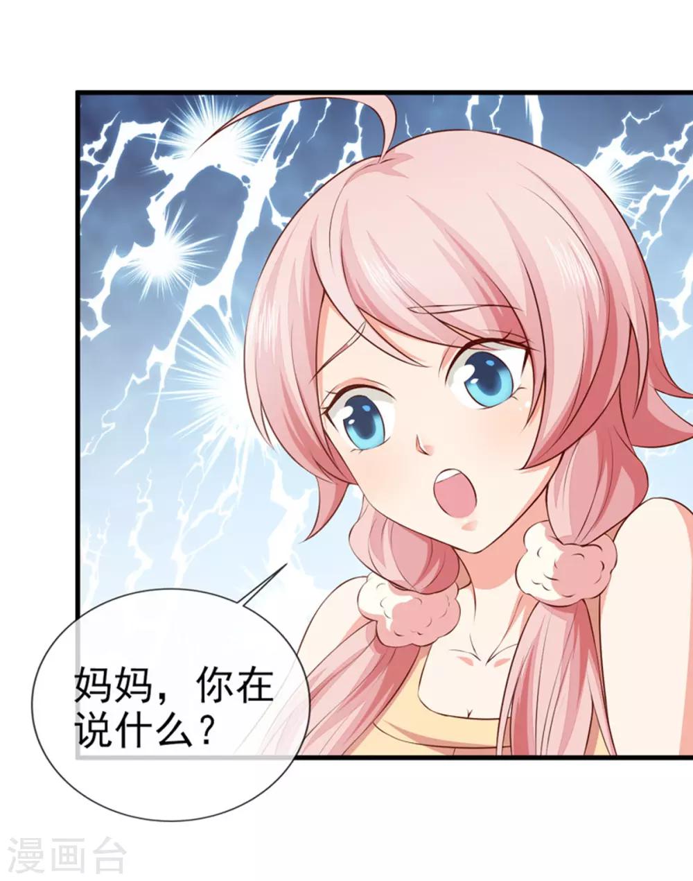 第30话 想离婚吗？-第32话