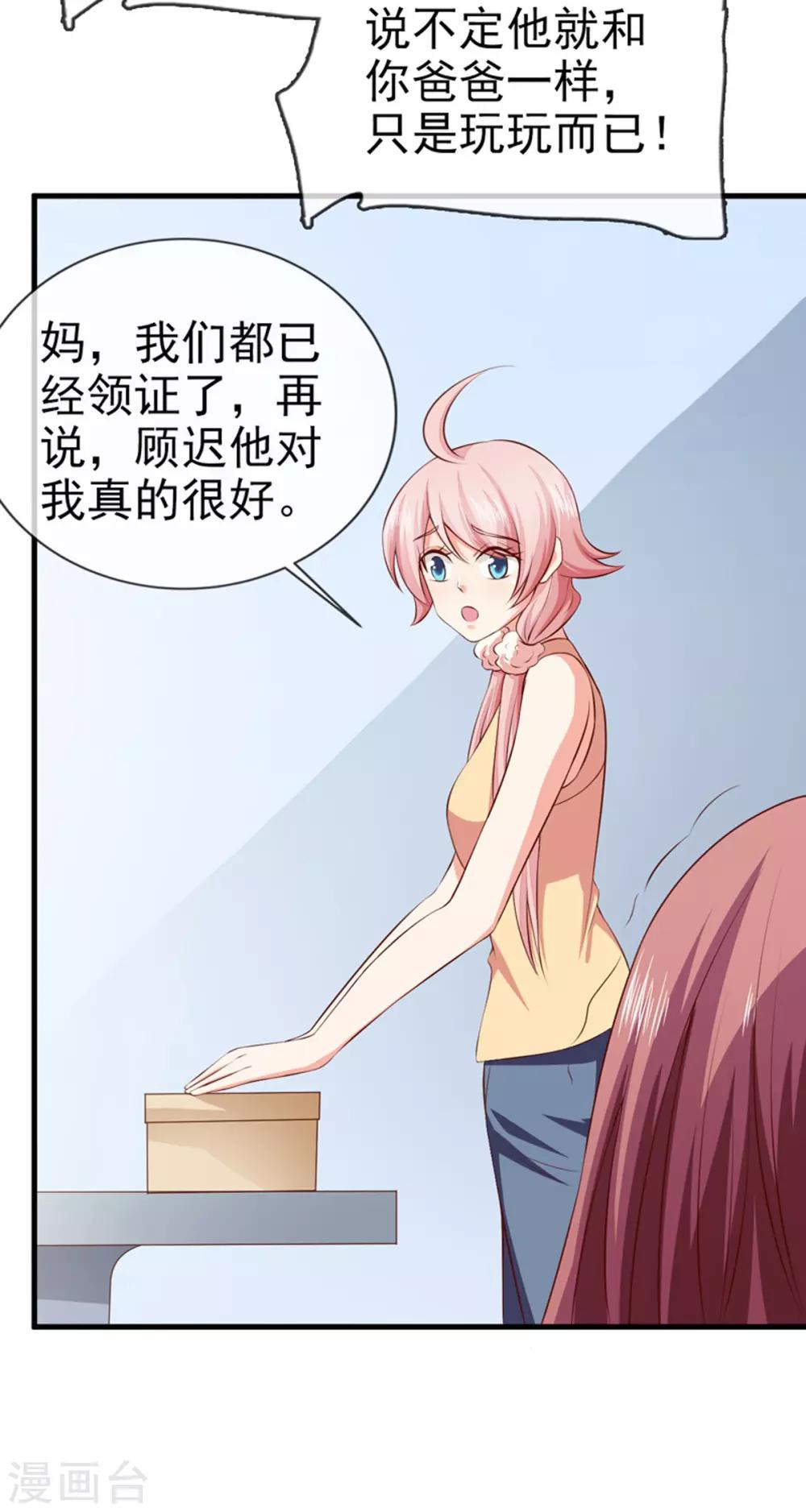 第30话 想离婚吗？-第32话