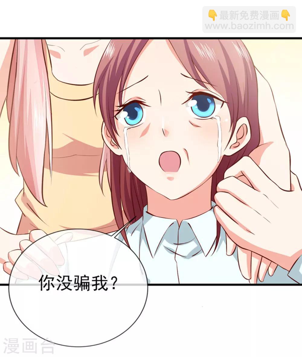 第30话 想离婚吗？-第32话