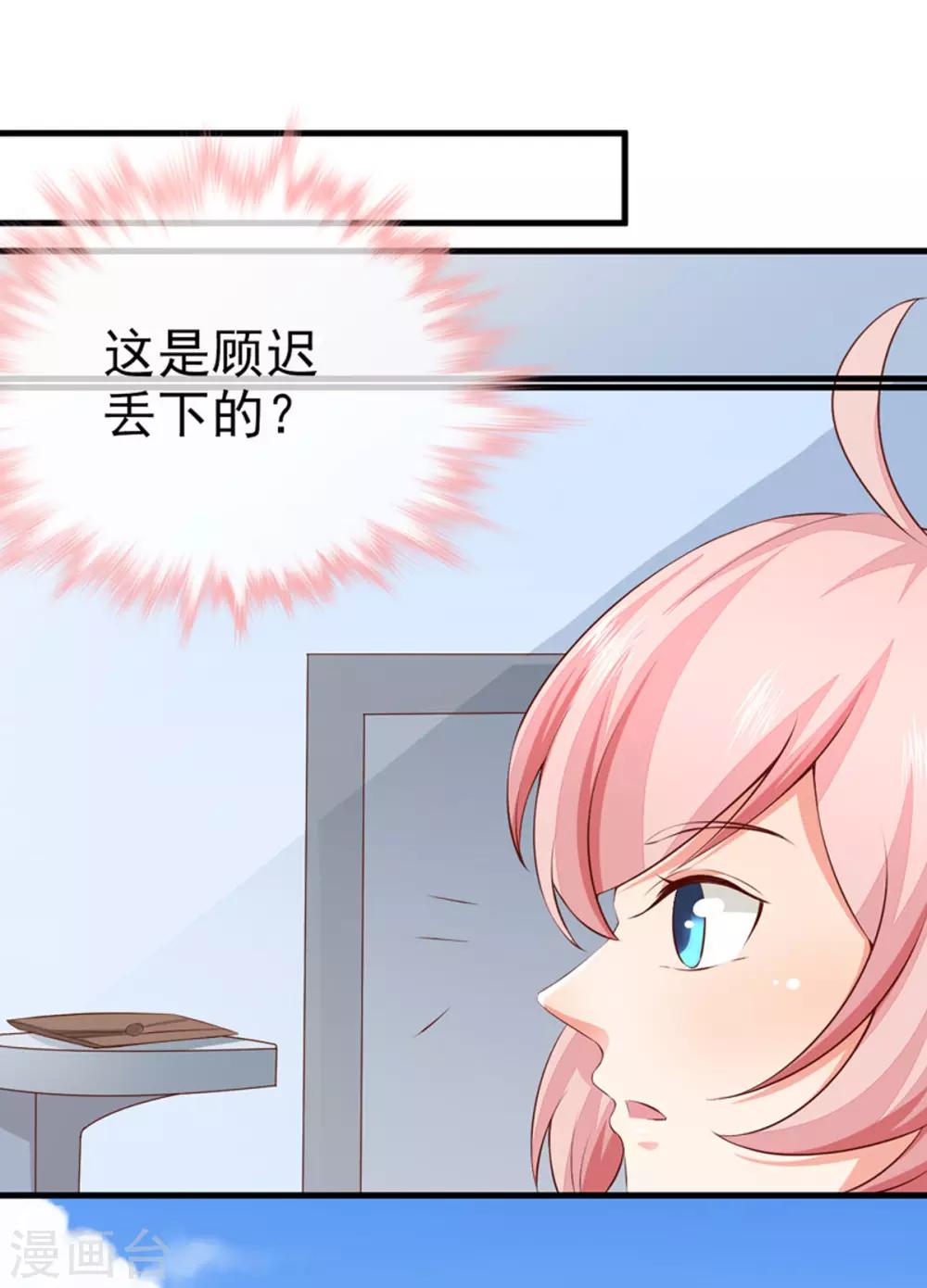 第30话 想离婚吗？-第32话