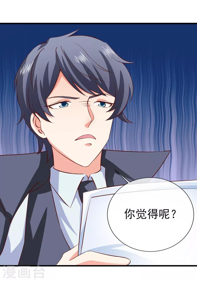 第32话 赌输了吻我-第34话