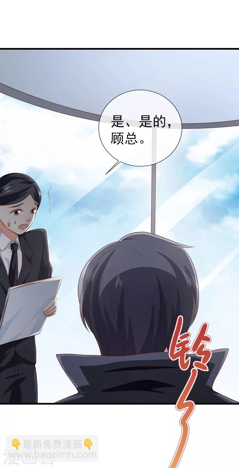 第32话 赌输了吻我-第34话