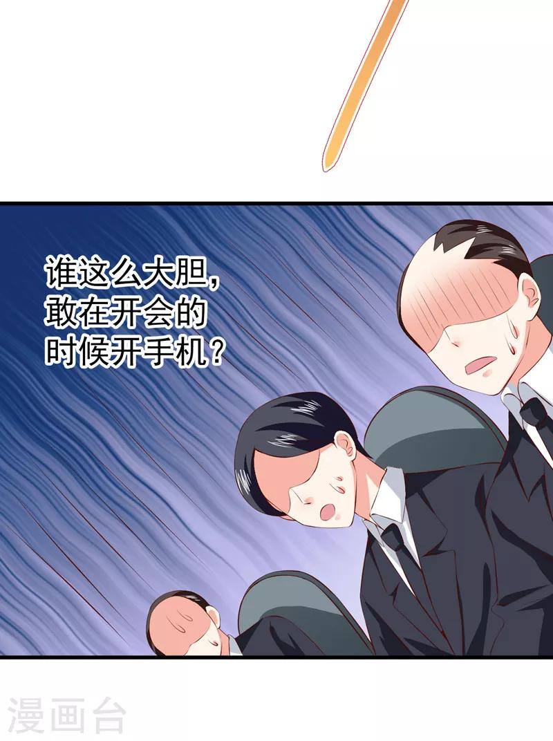 第32话 赌输了吻我-第34话