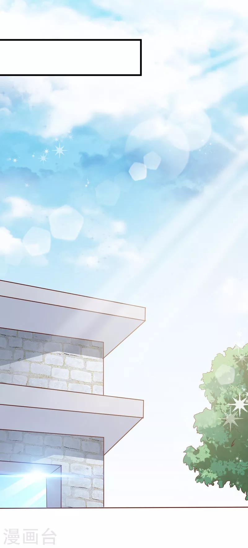 第32话 赌输了吻我-第34话