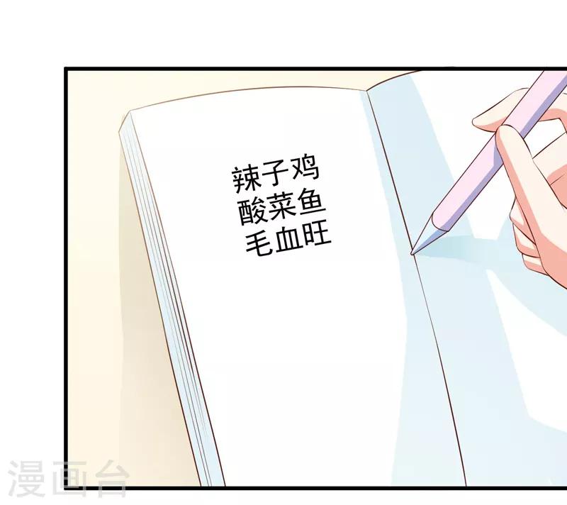 第32话 赌输了吻我-第34话