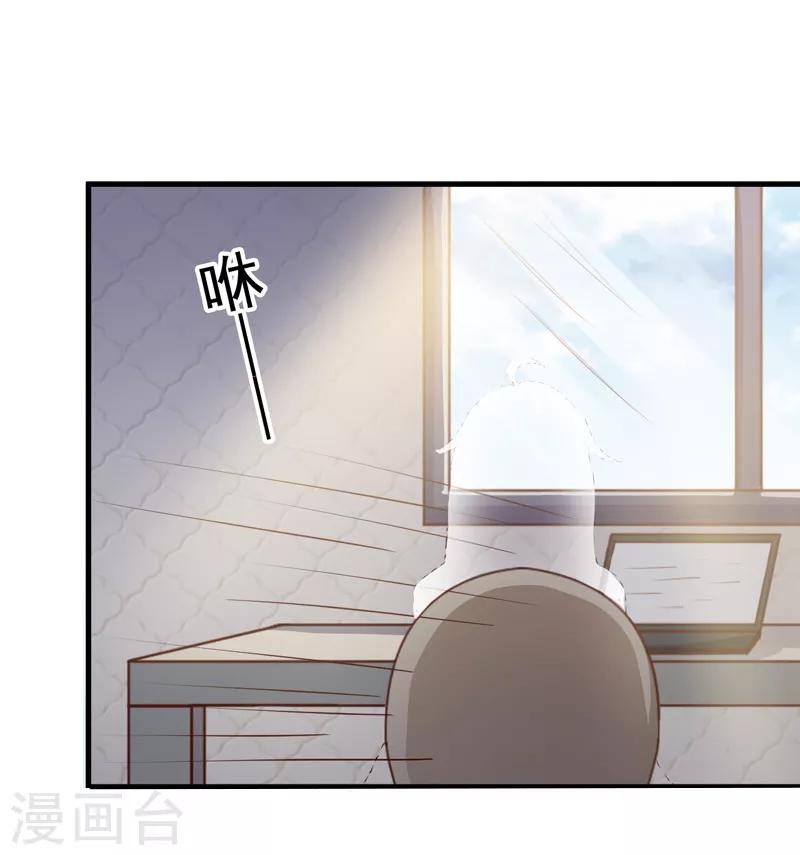 第32话 赌输了吻我-第34话