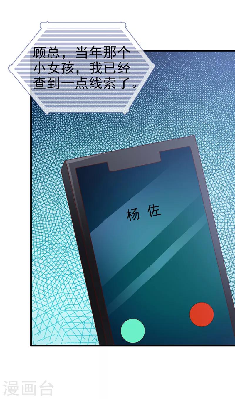 第34话 线索-第36话