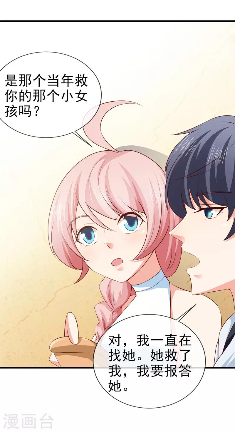 第34话 线索-第36话