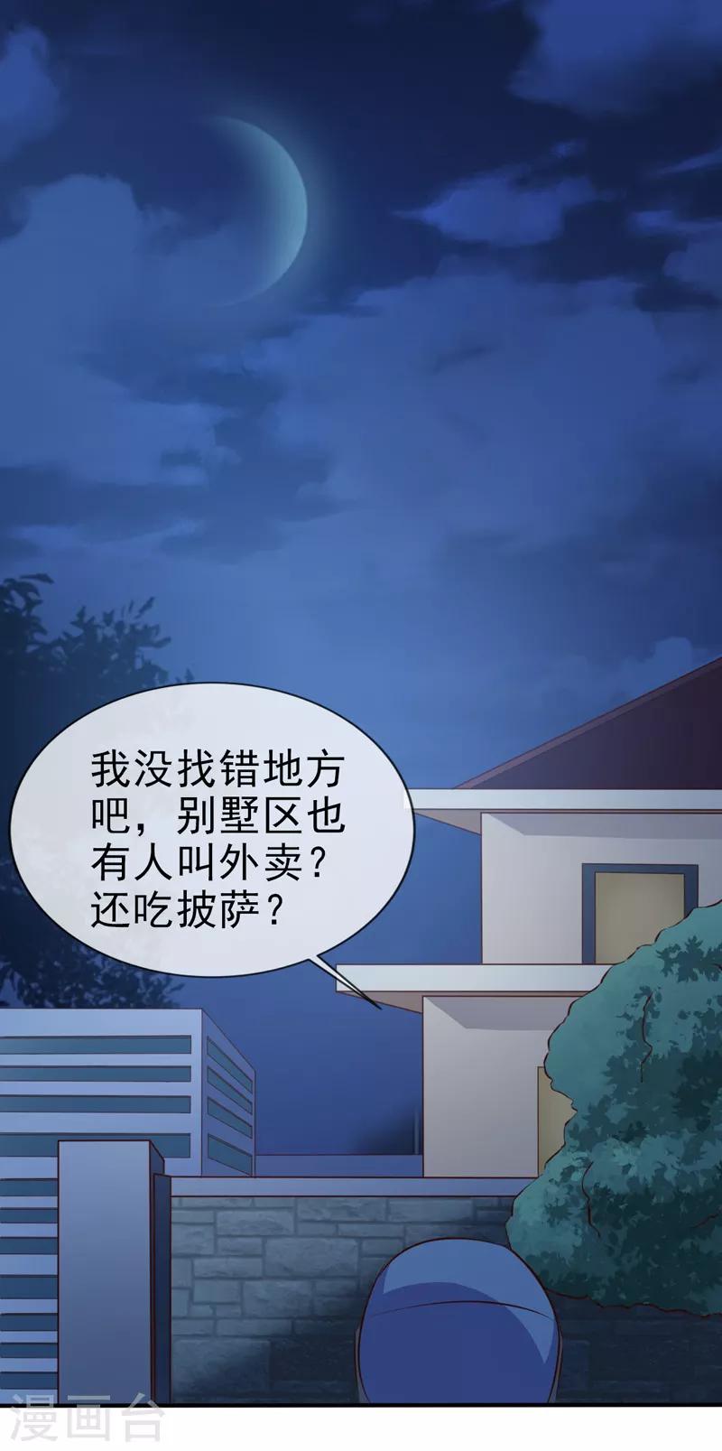 第34话 线索-第36话