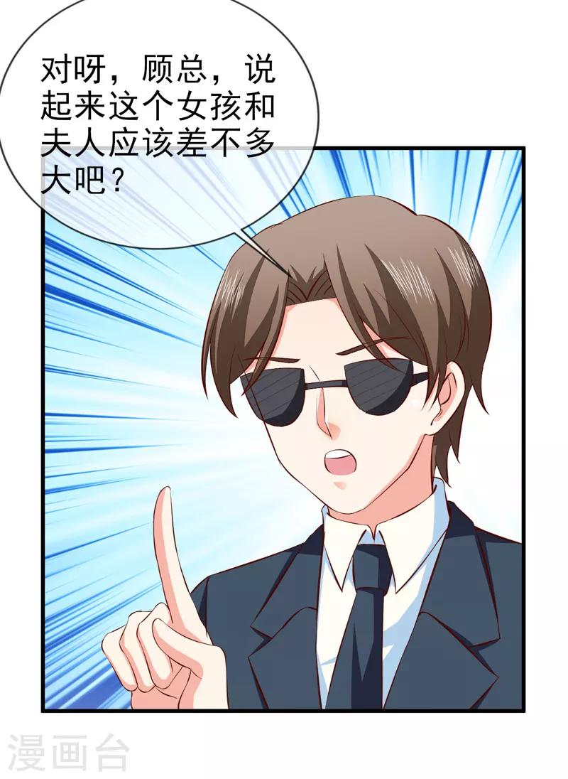 第34话 线索-第36话