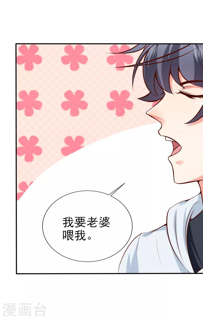 第34话 线索-第36话
