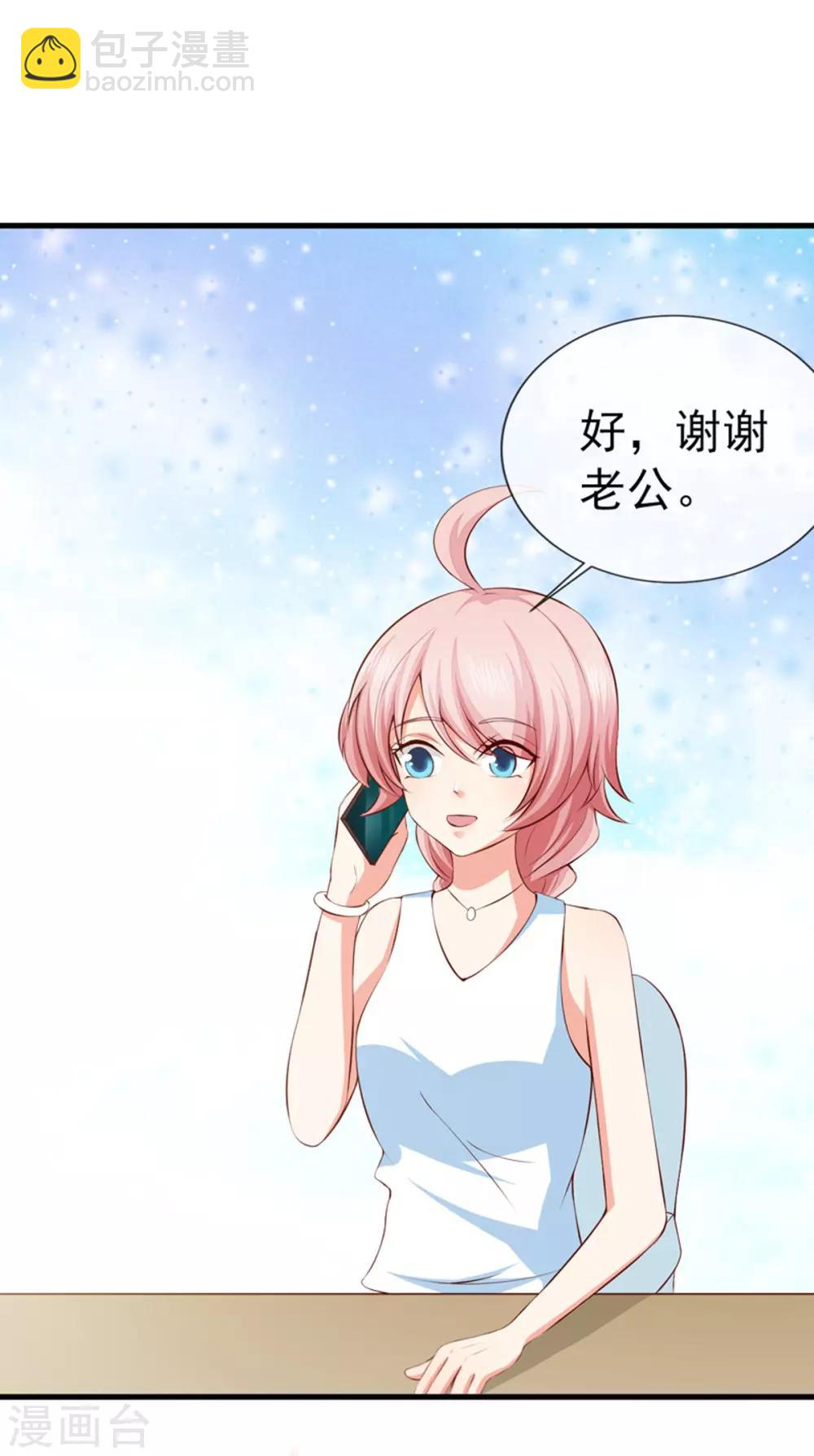 第36话 哪个顾总？-第38话
