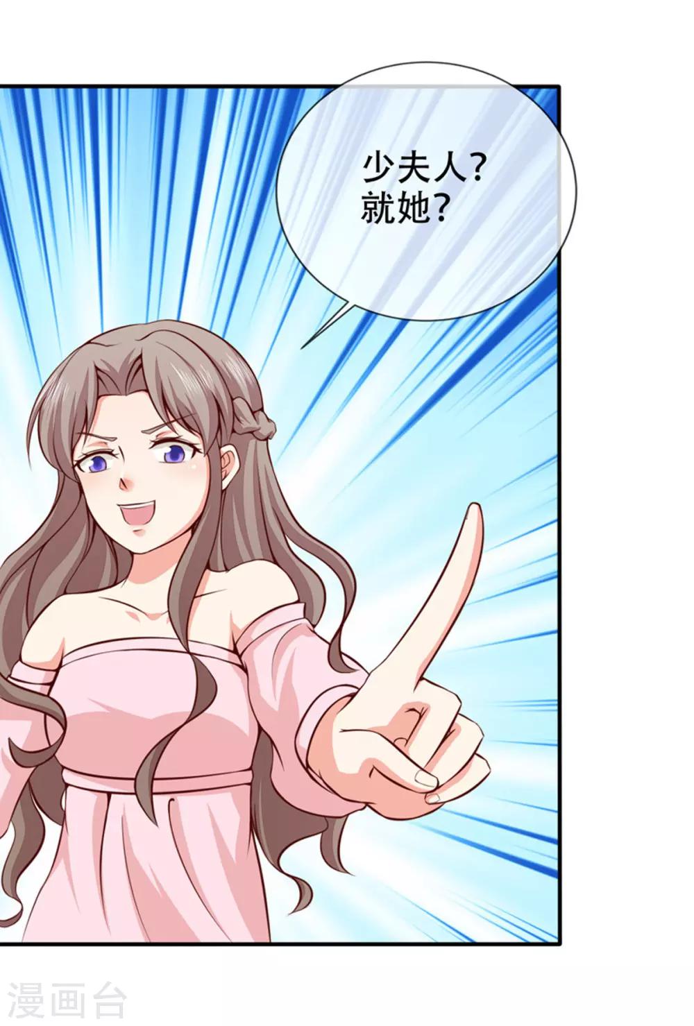 第36话 哪个顾总？-第38话
