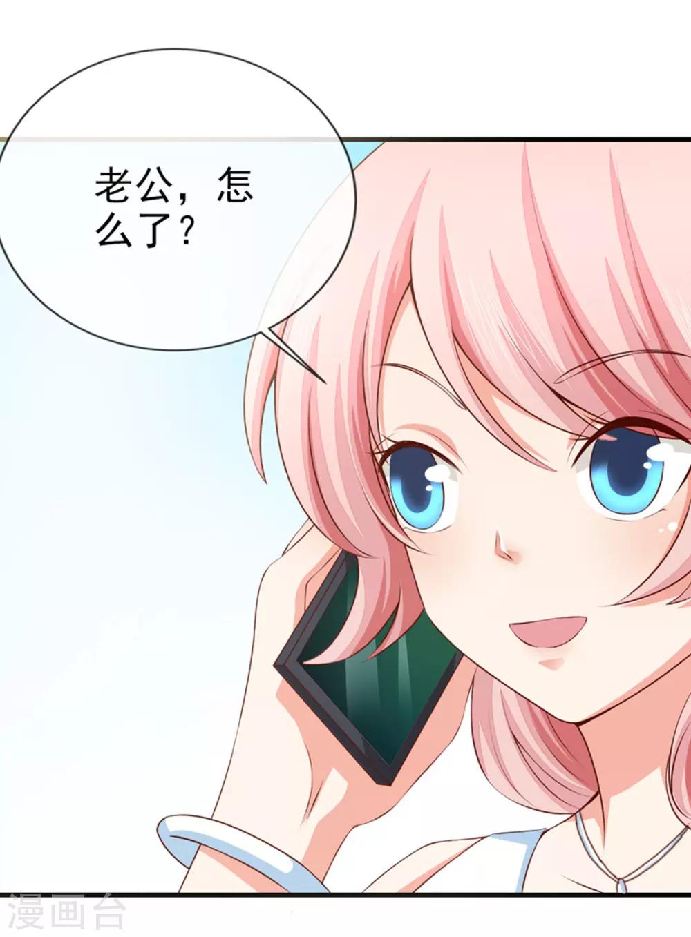 第36话 哪个顾总？-第38话