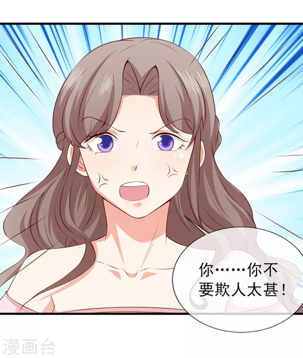 第38话 我是你婶婶-第40话