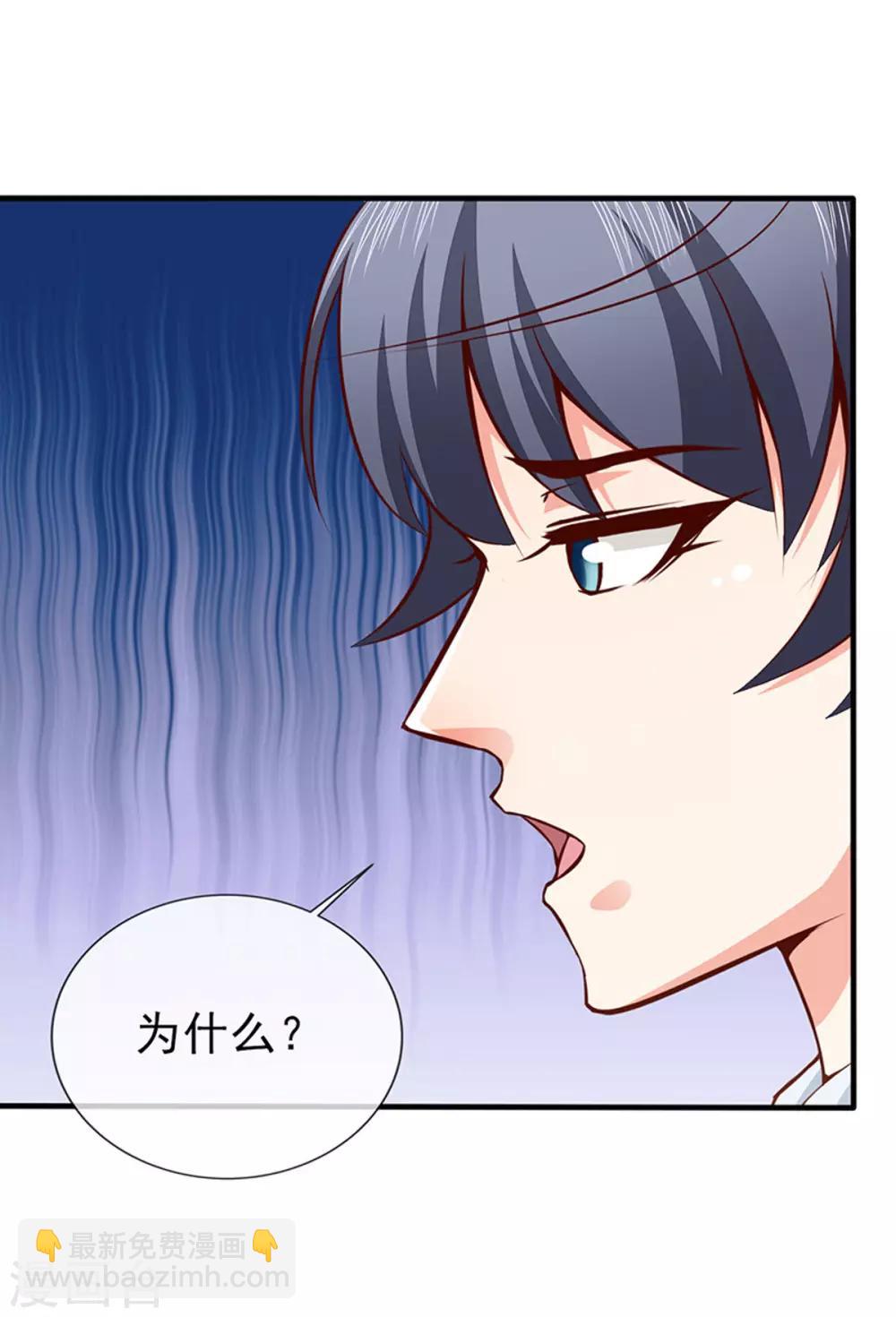 第38话 我是你婶婶-第40话