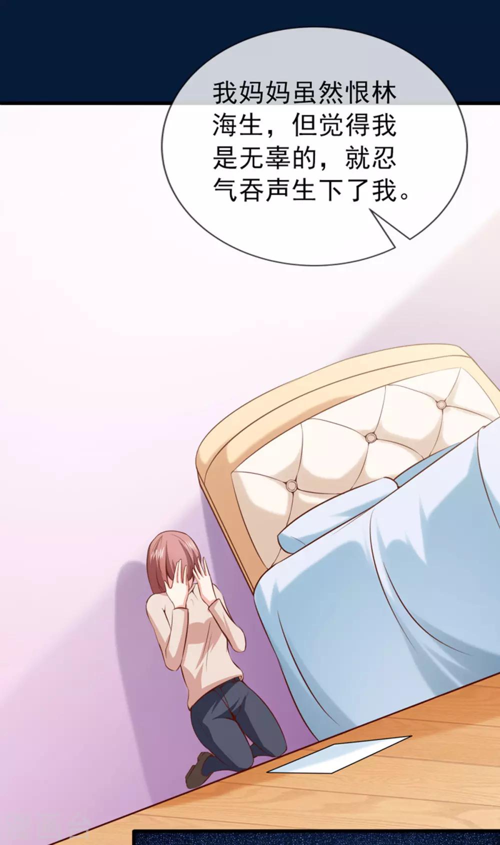 第38话 我是你婶婶-第40话