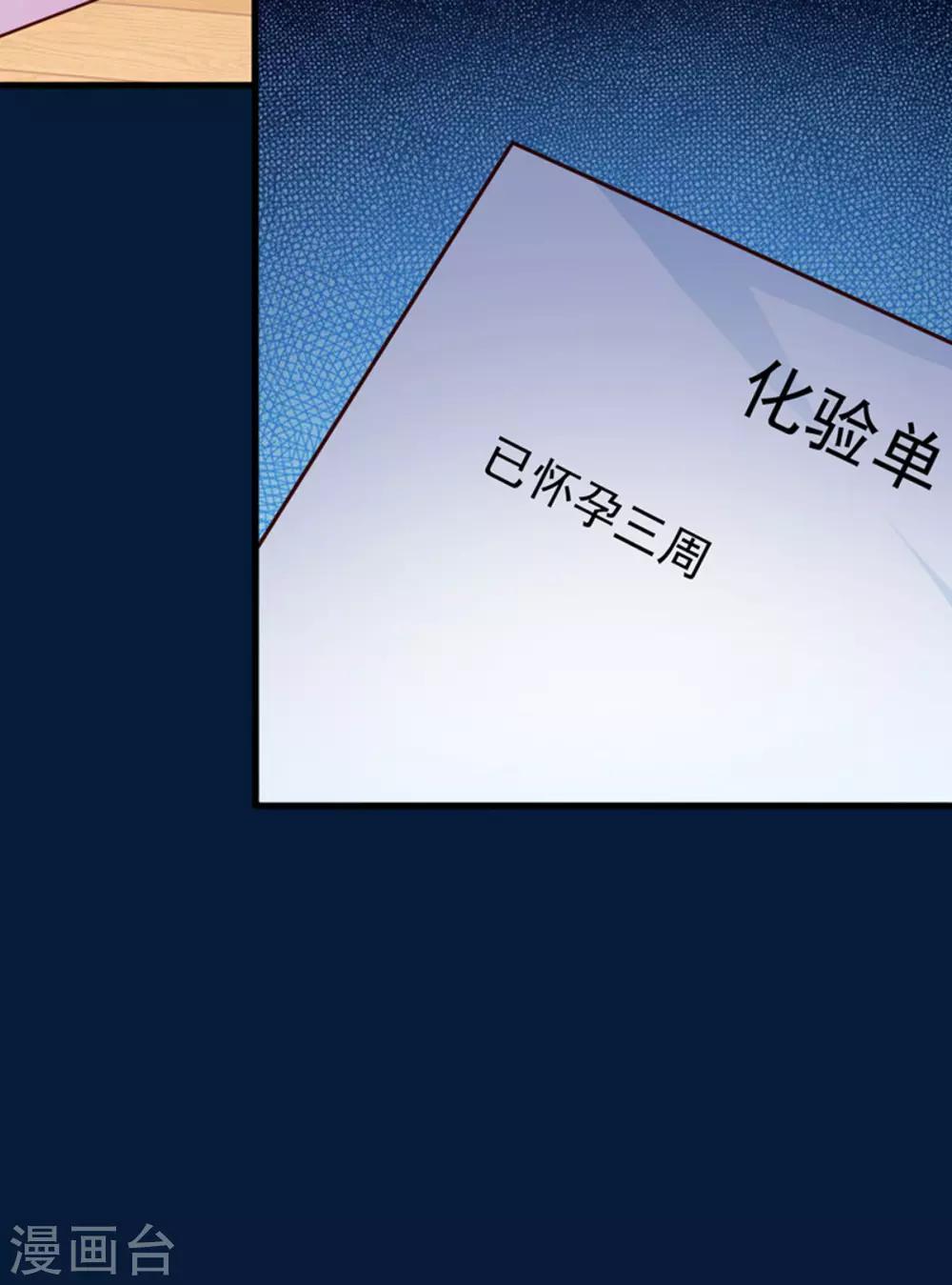 第38话 我是你婶婶-第40话