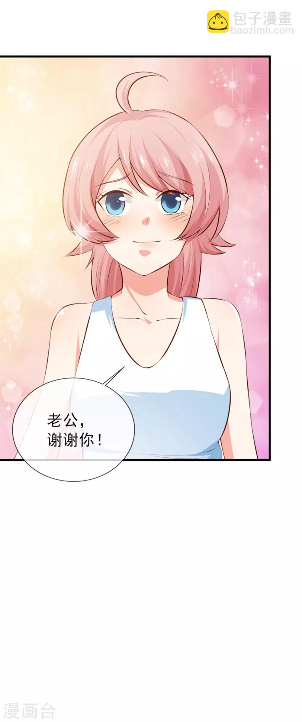 第38话 我是你婶婶-第40话