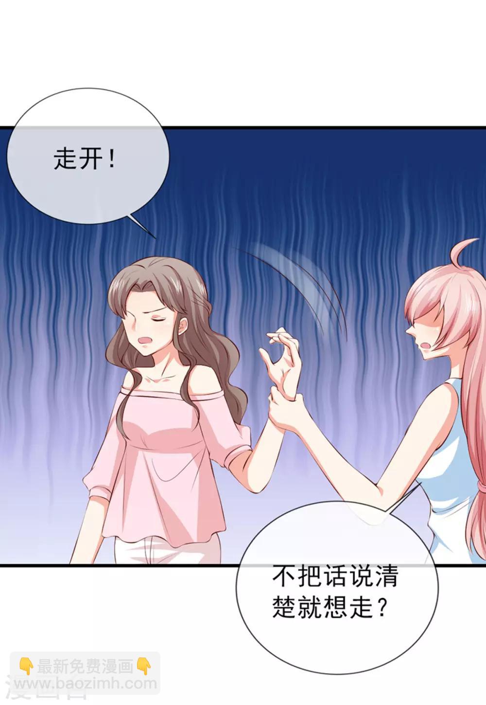 第38话 我是你婶婶-第40话