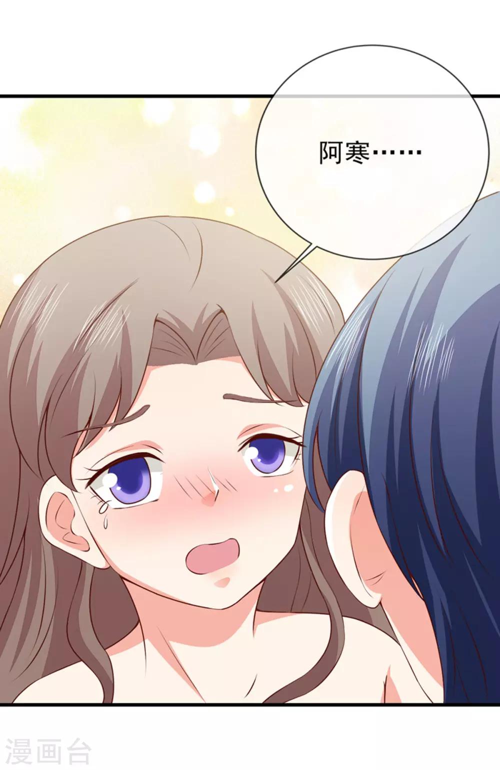 第38话 我是你婶婶-第40话