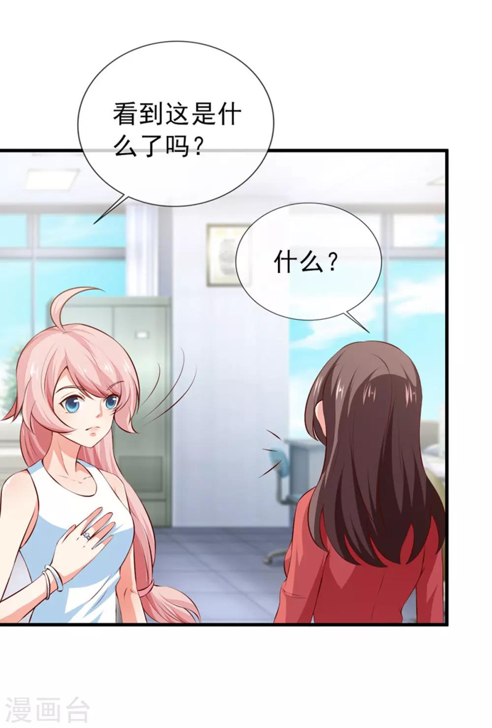 第38话 我是你婶婶-第40话