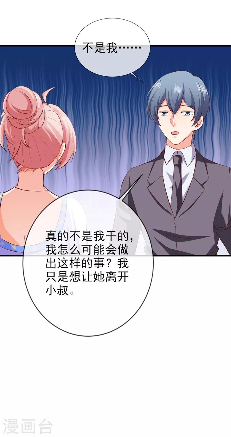 第40话 宴会上的照片-第42话