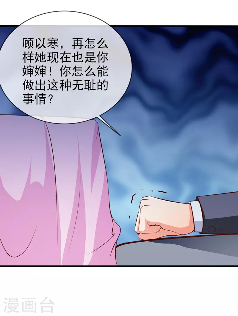 第40话 宴会上的照片-第42话