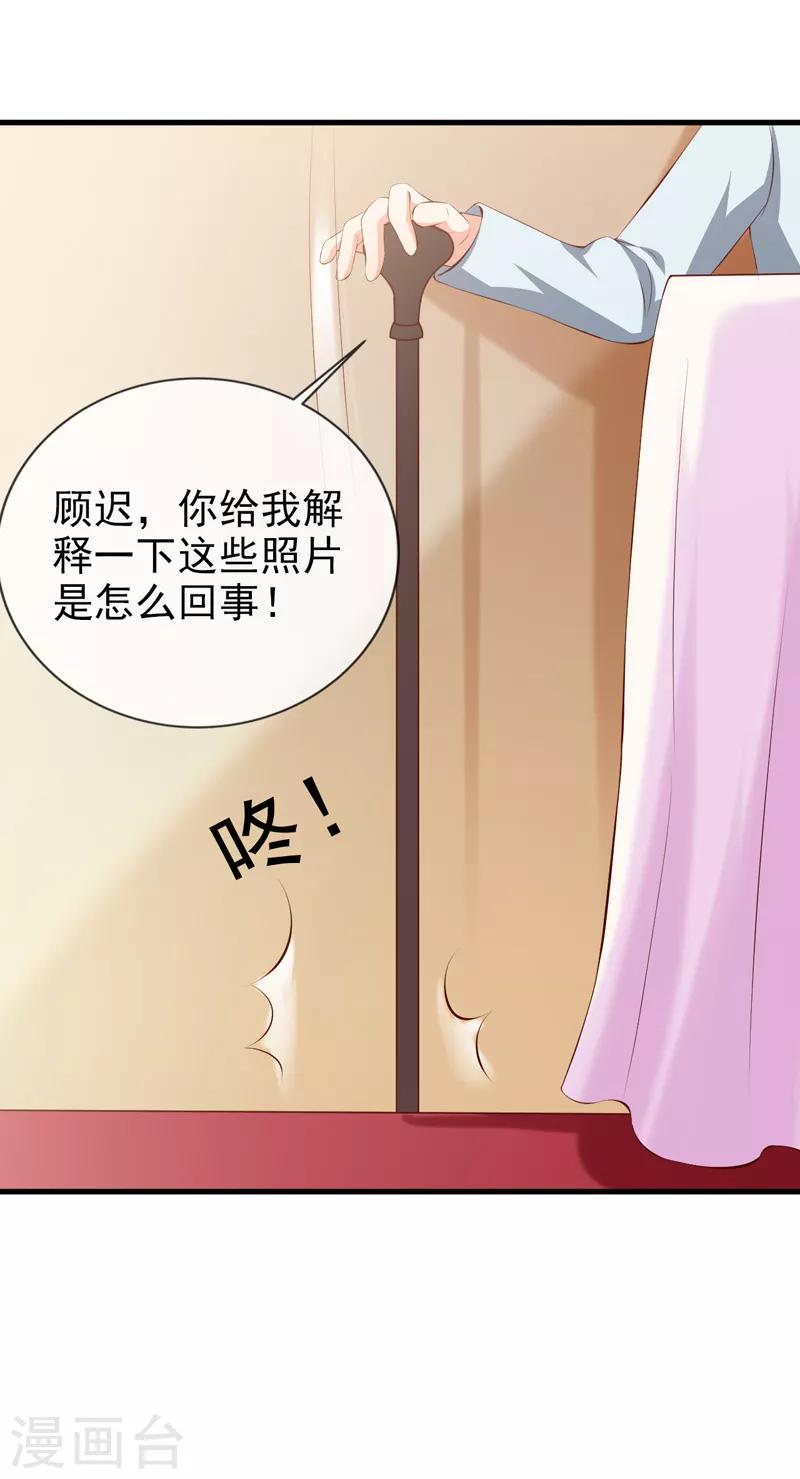 第40话 宴会上的照片-第42话