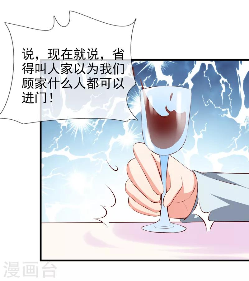 第40话 宴会上的照片-第42话