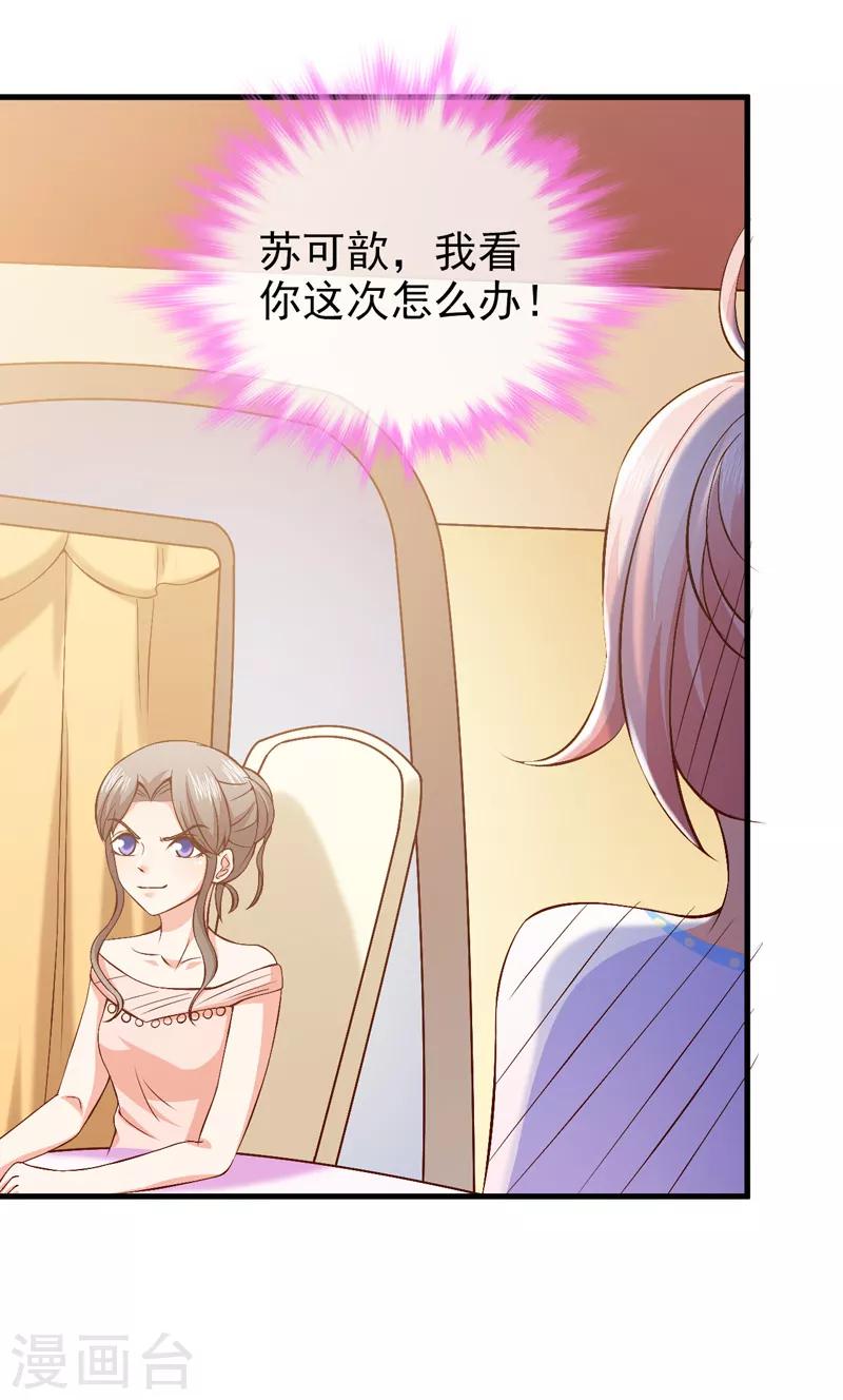 第40话 宴会上的照片-第42话
