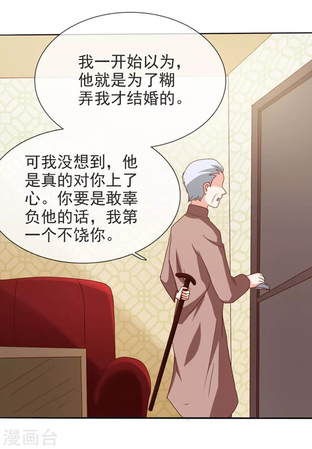 第42话 还等什么？-第44话