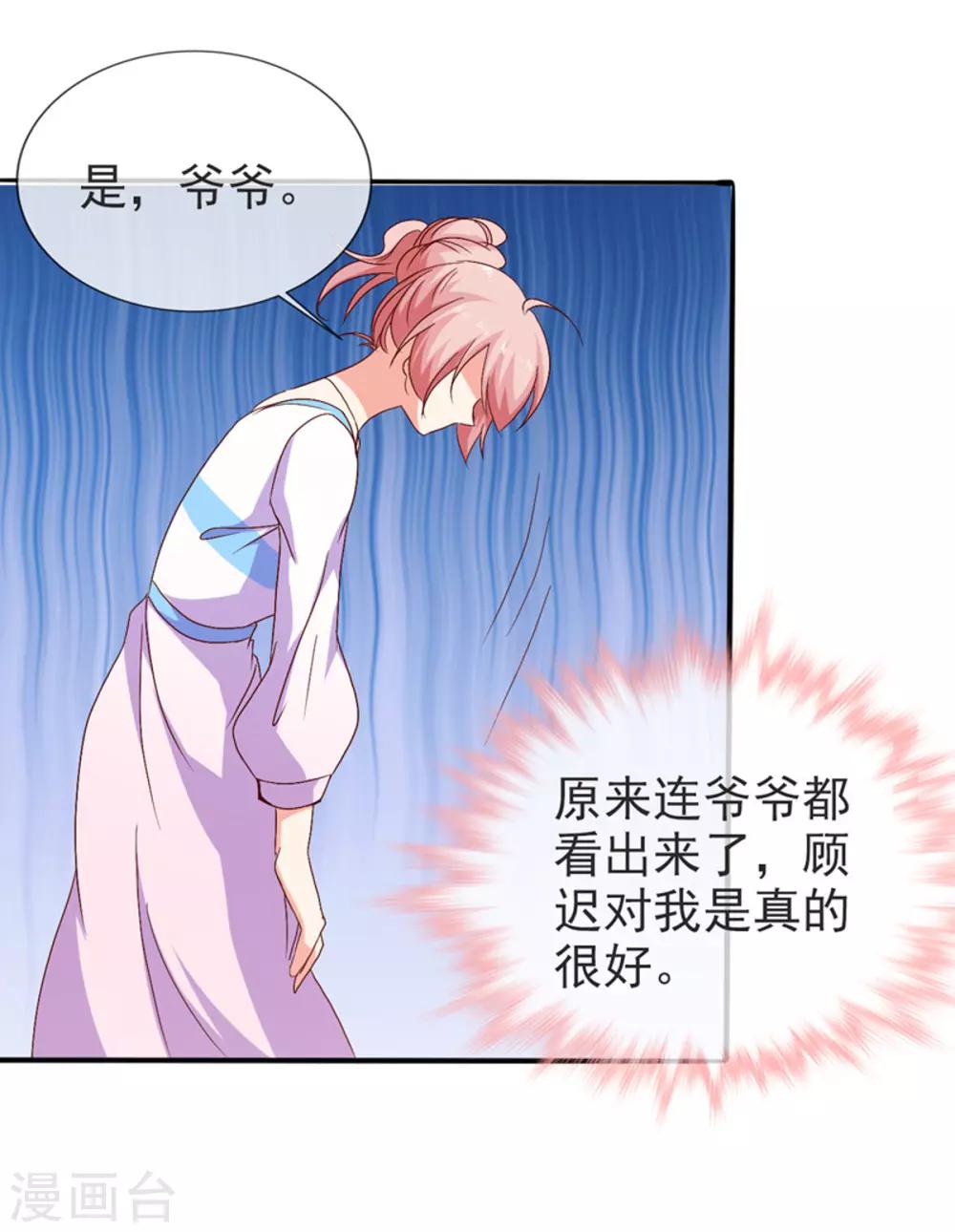 第42话 还等什么？-第44话