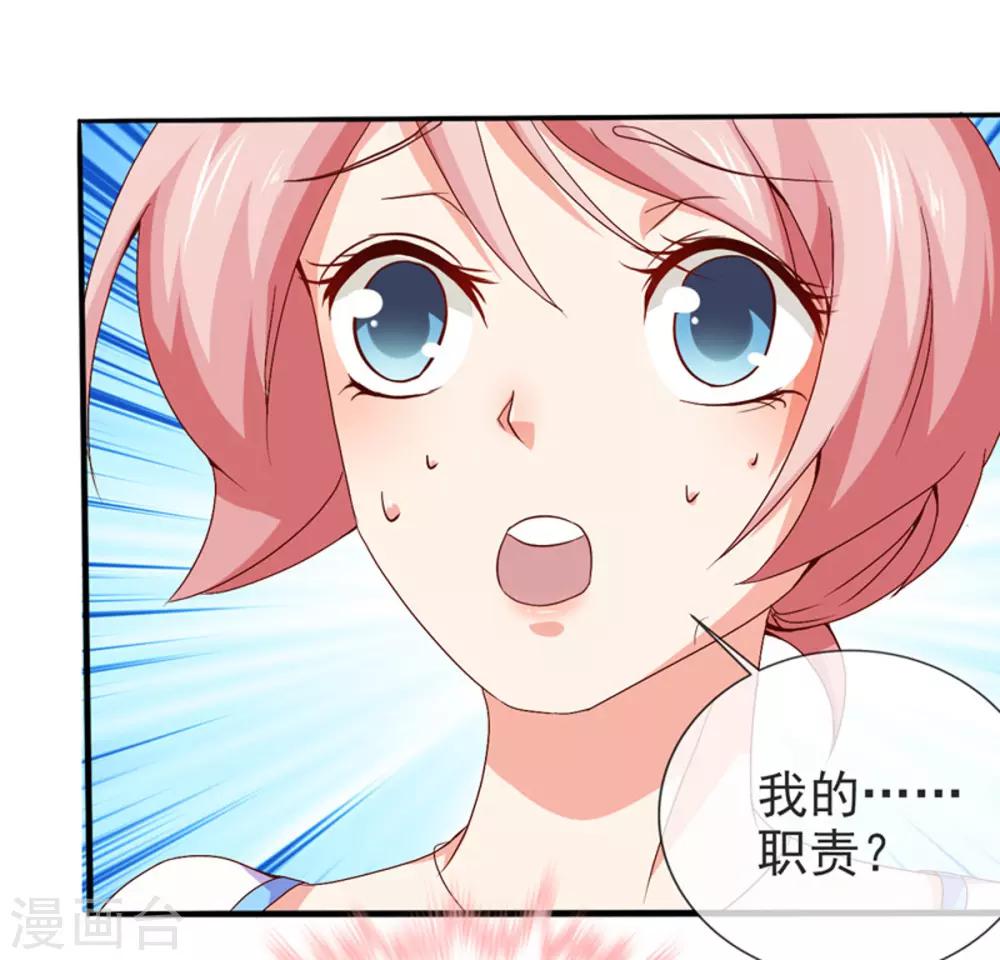 第42话 还等什么？-第44话
