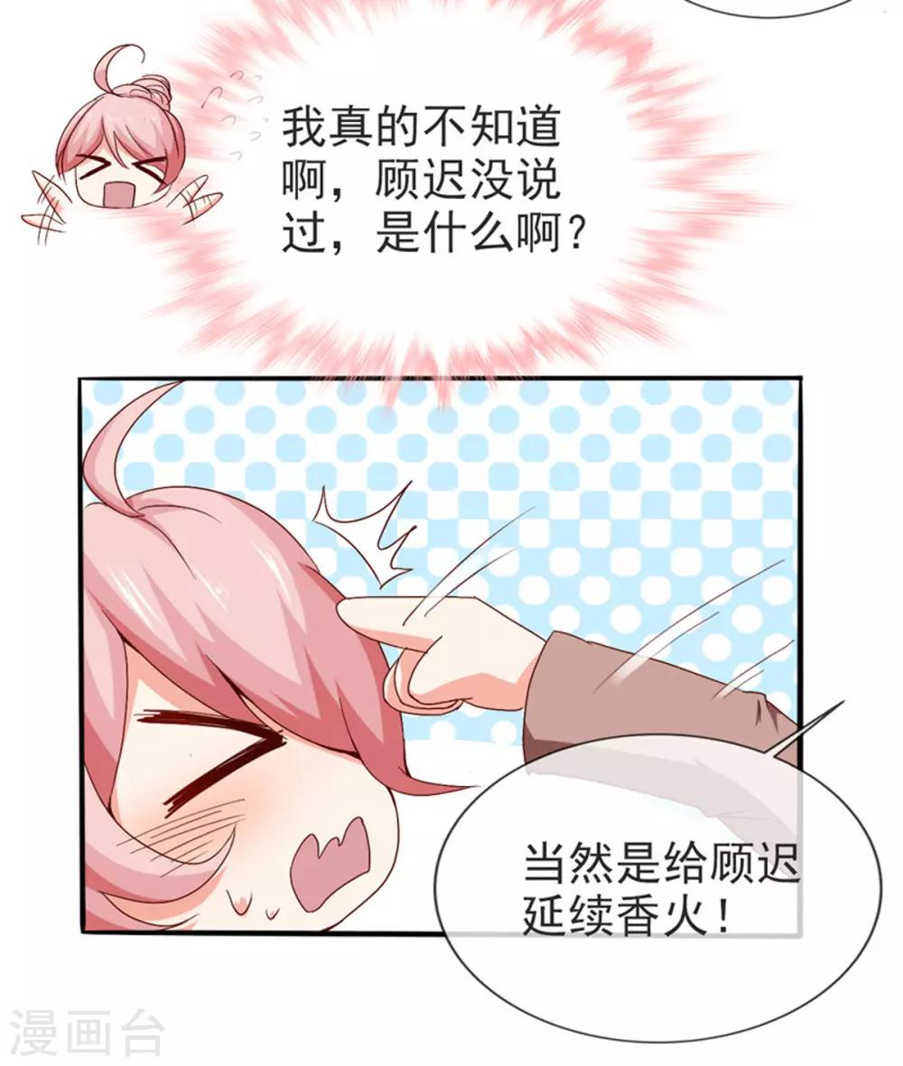 第42话 还等什么？-第44话