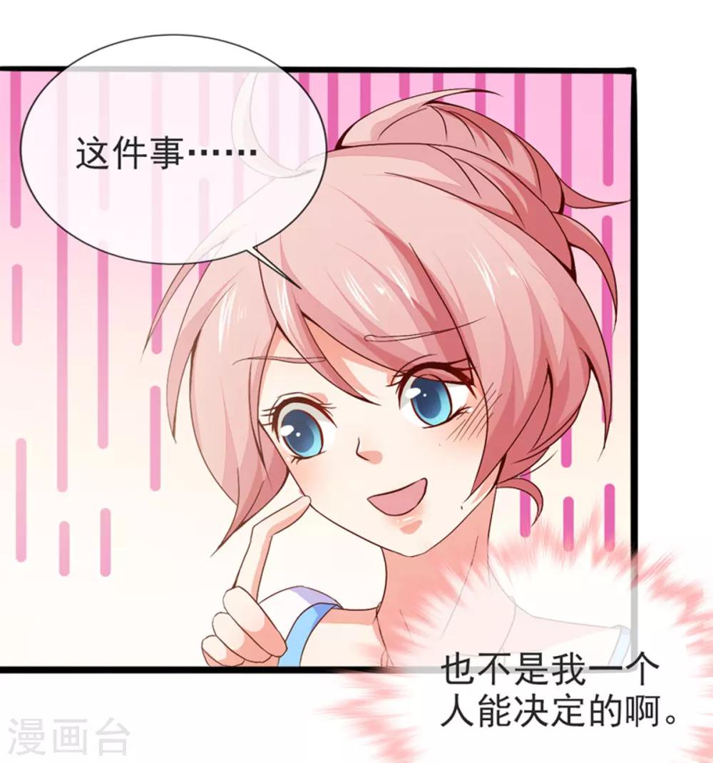 第42话 还等什么？-第44话