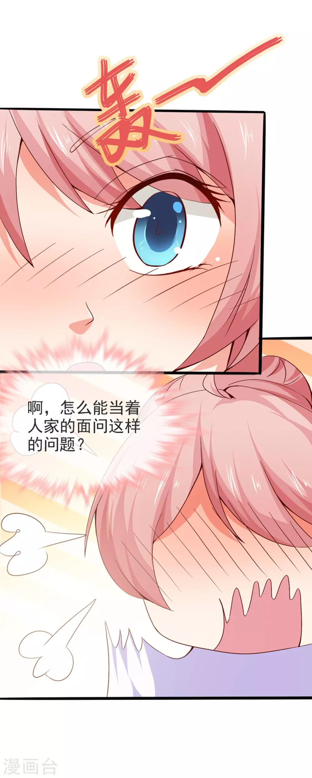 第42话 还等什么？-第44话
