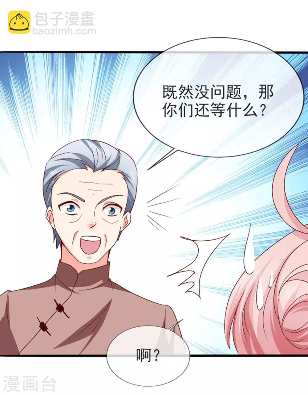 第42话 还等什么？-第44话