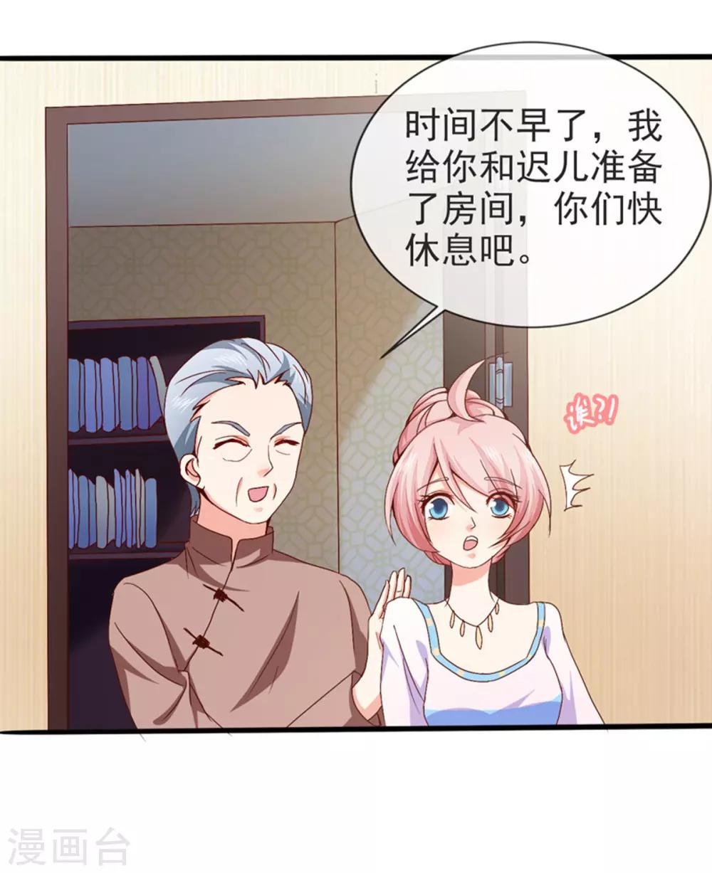 第42话 还等什么？-第44话