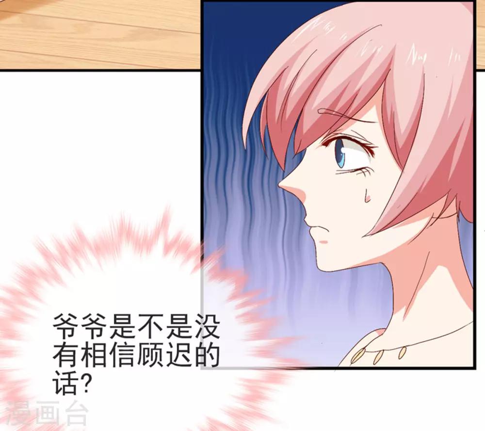 第42话 还等什么？-第44话