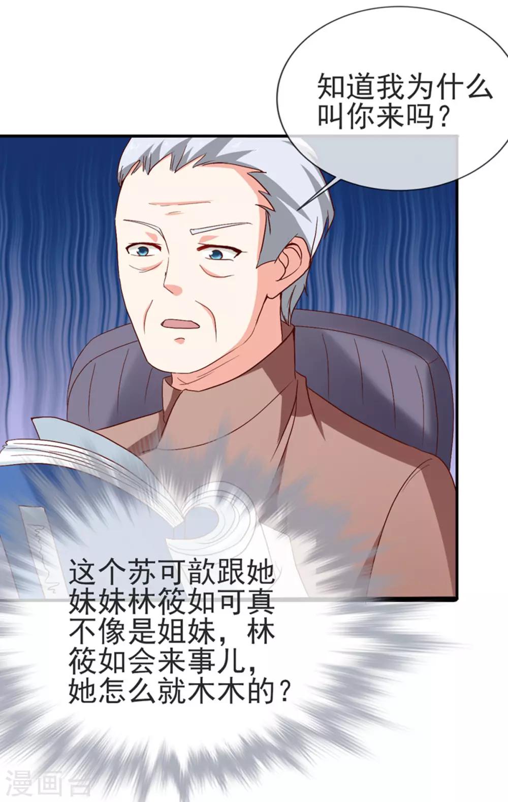 第42话 还等什么？-第44话