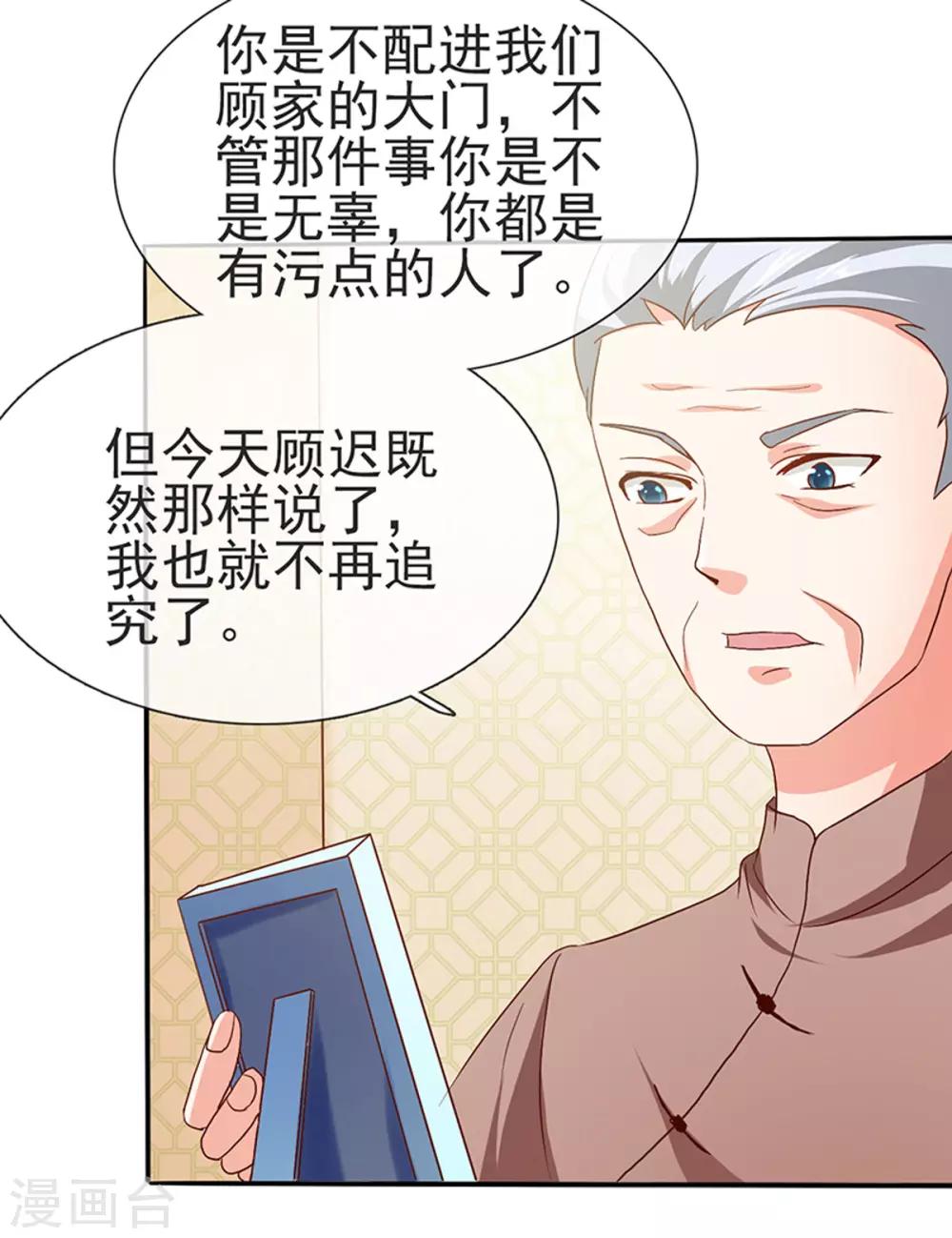 第42话 还等什么？-第44话