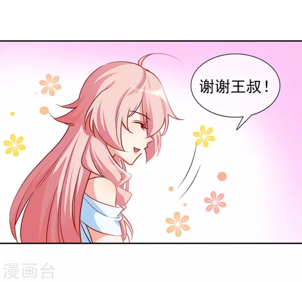 第5话 颤抖吧，小野猫-第6话