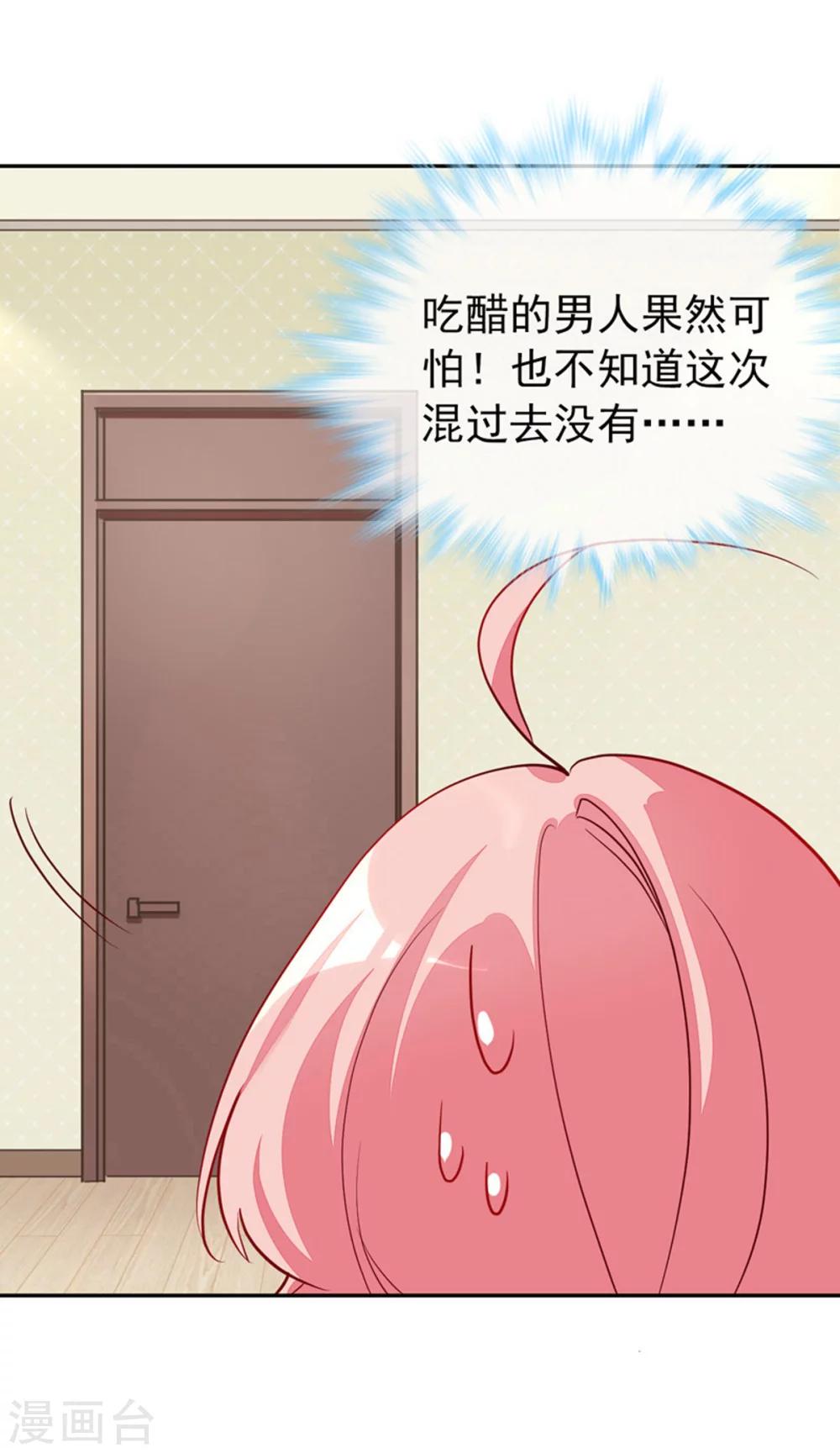 第9话 我是你老公！-第10话
