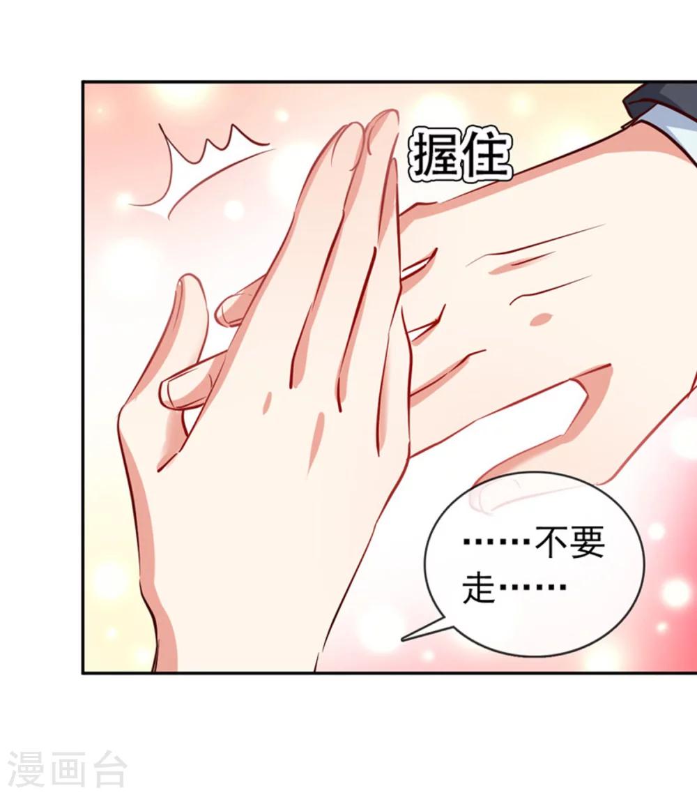 第9话 我是你老公！-第10话