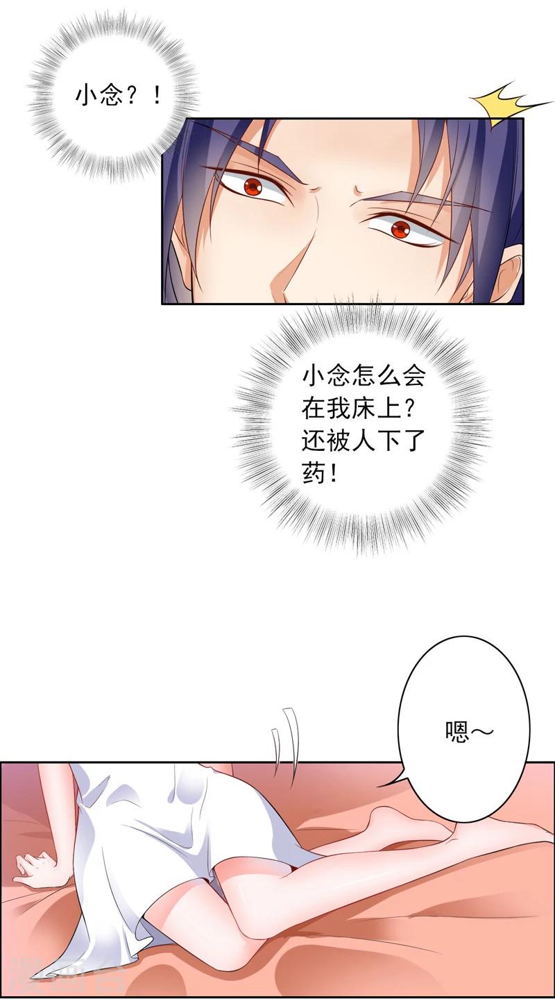 第1话 一夜春宵-第2话