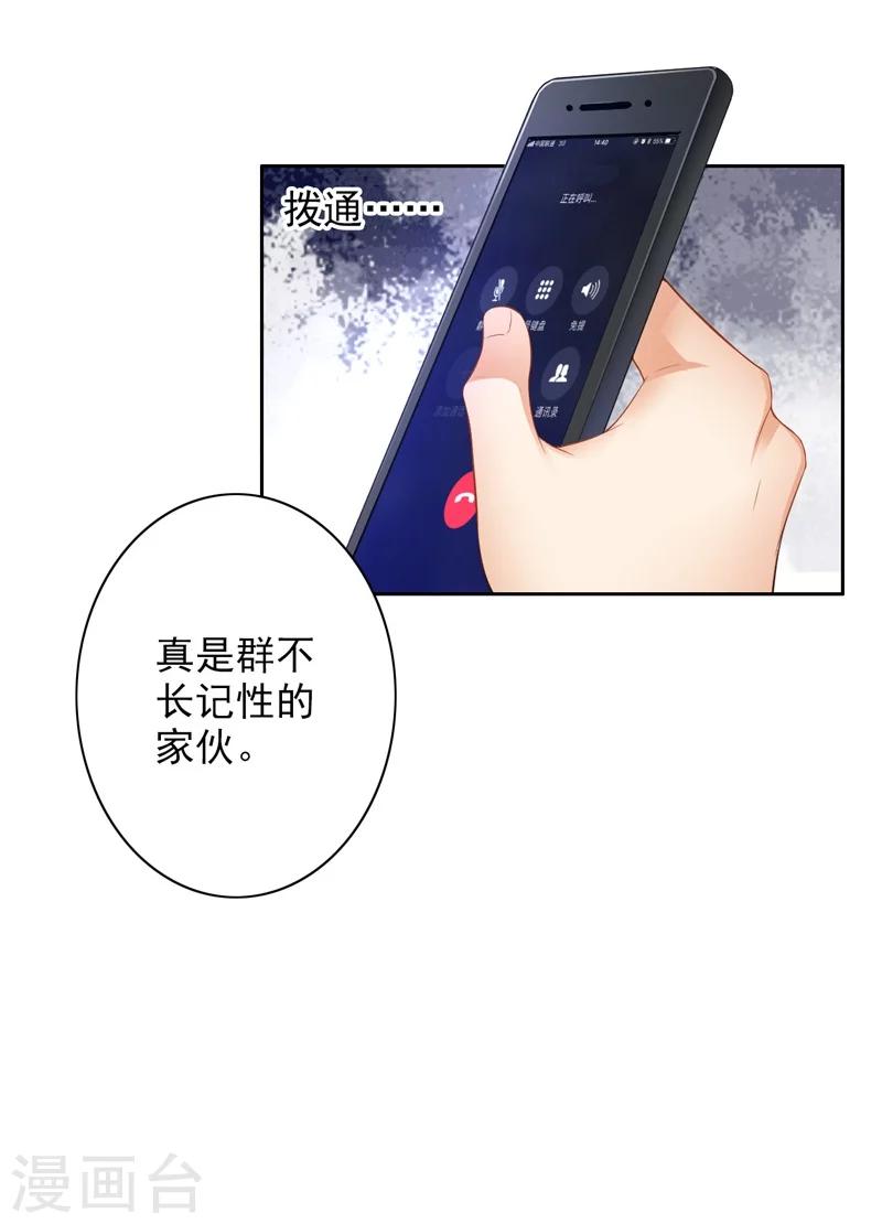 第1话 一夜春宵-第2话