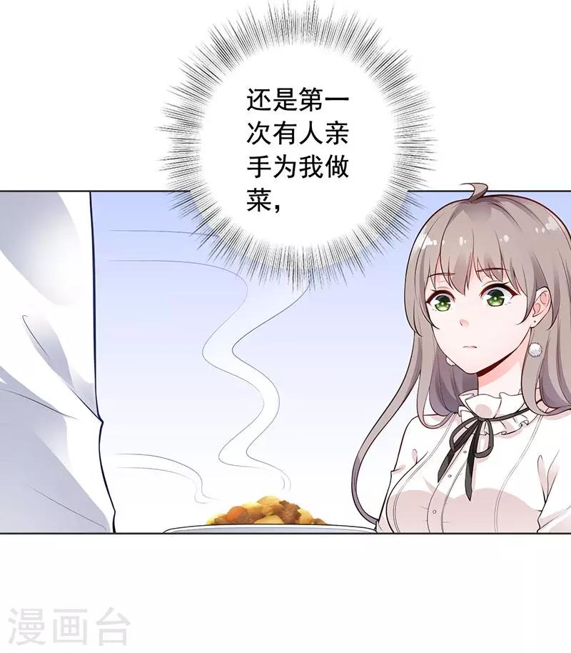 第11话 求婚-第12话