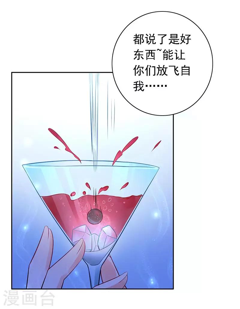 第13话 喝药-第14话