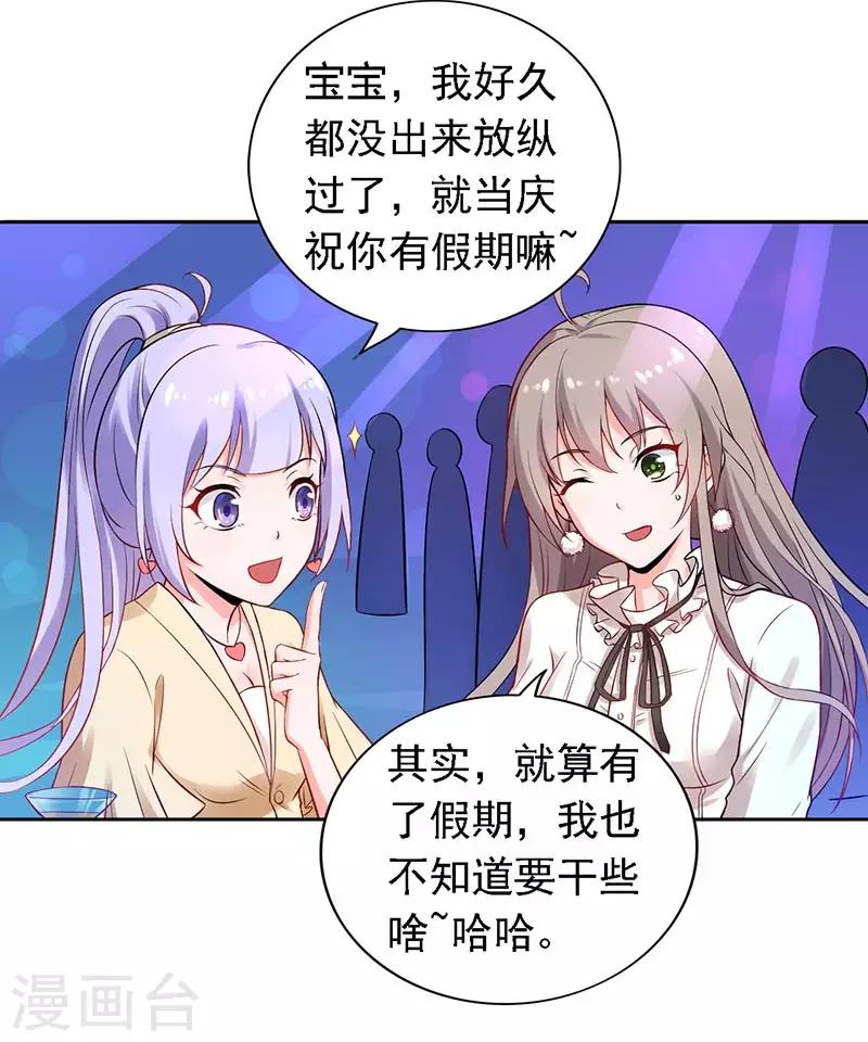 第13话 喝药-第14话